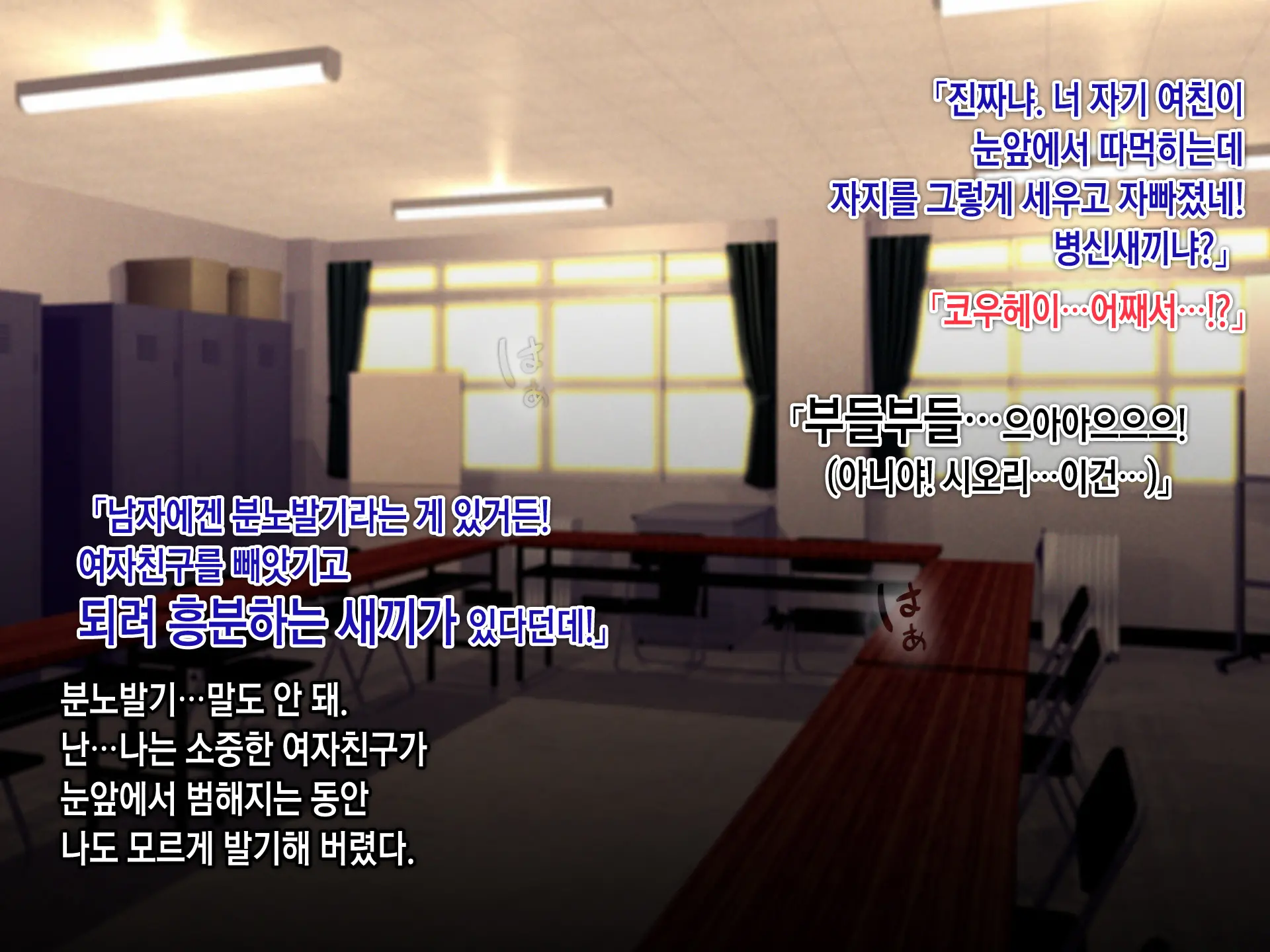 Saimin Netori Himitsu Shidou ~Charao Kyoushi Ni Saimin Appli De Netorareta Seitokaichou - Shirakawa Saori No Baai~ | 최면네토리비밀지도 ~양아치 남교사에게 최면어플로 네토라레당한 학생회장 시라카와 사오리의 경우~